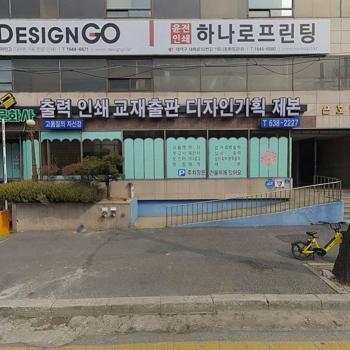 한국정신과학연구소부설교육센