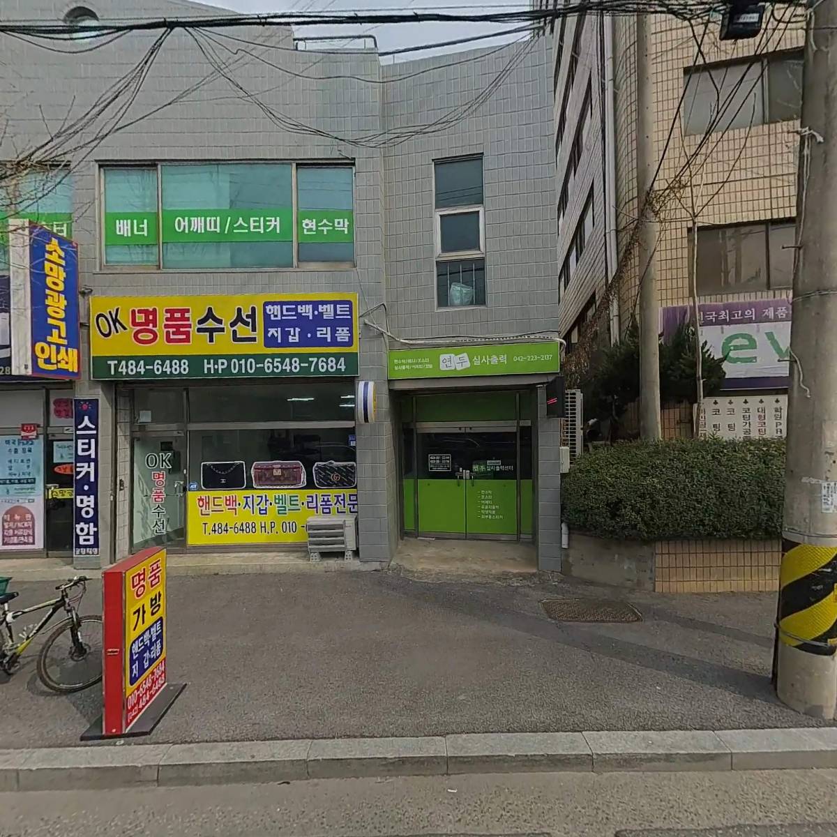대전출력