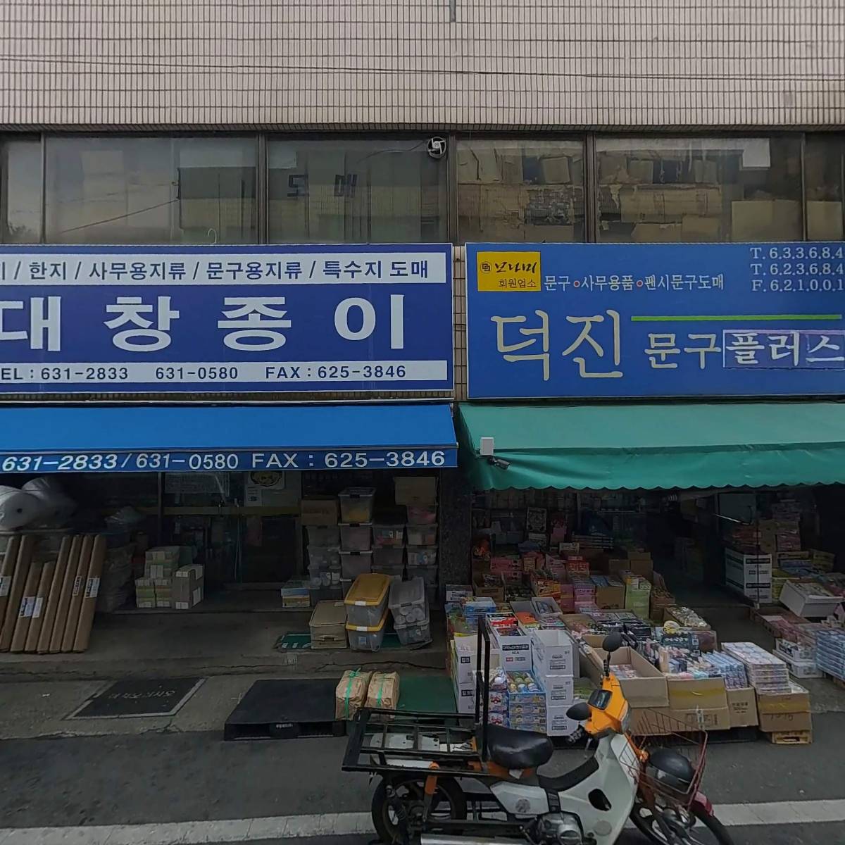 대창종이재료