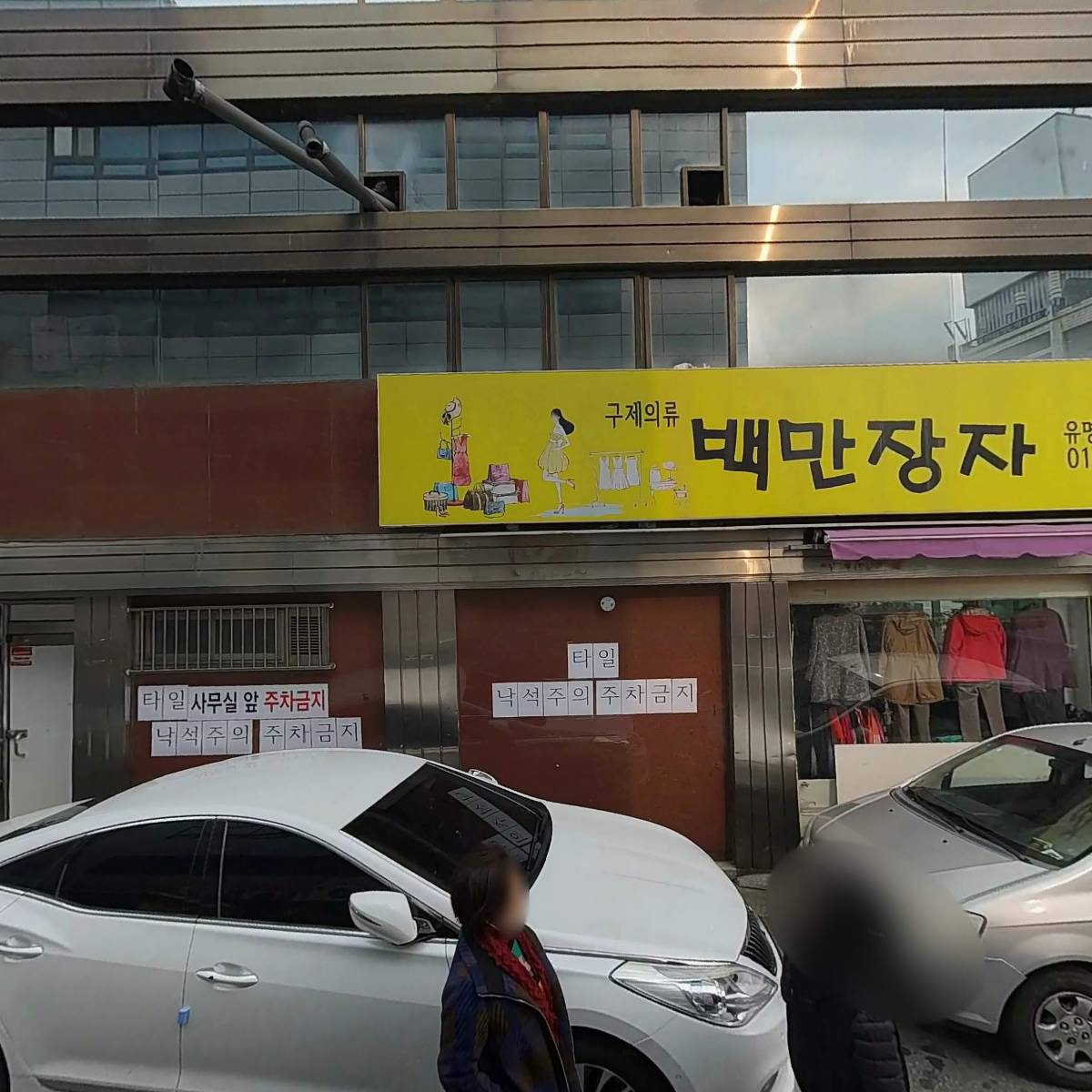 태전철도취업전문학원