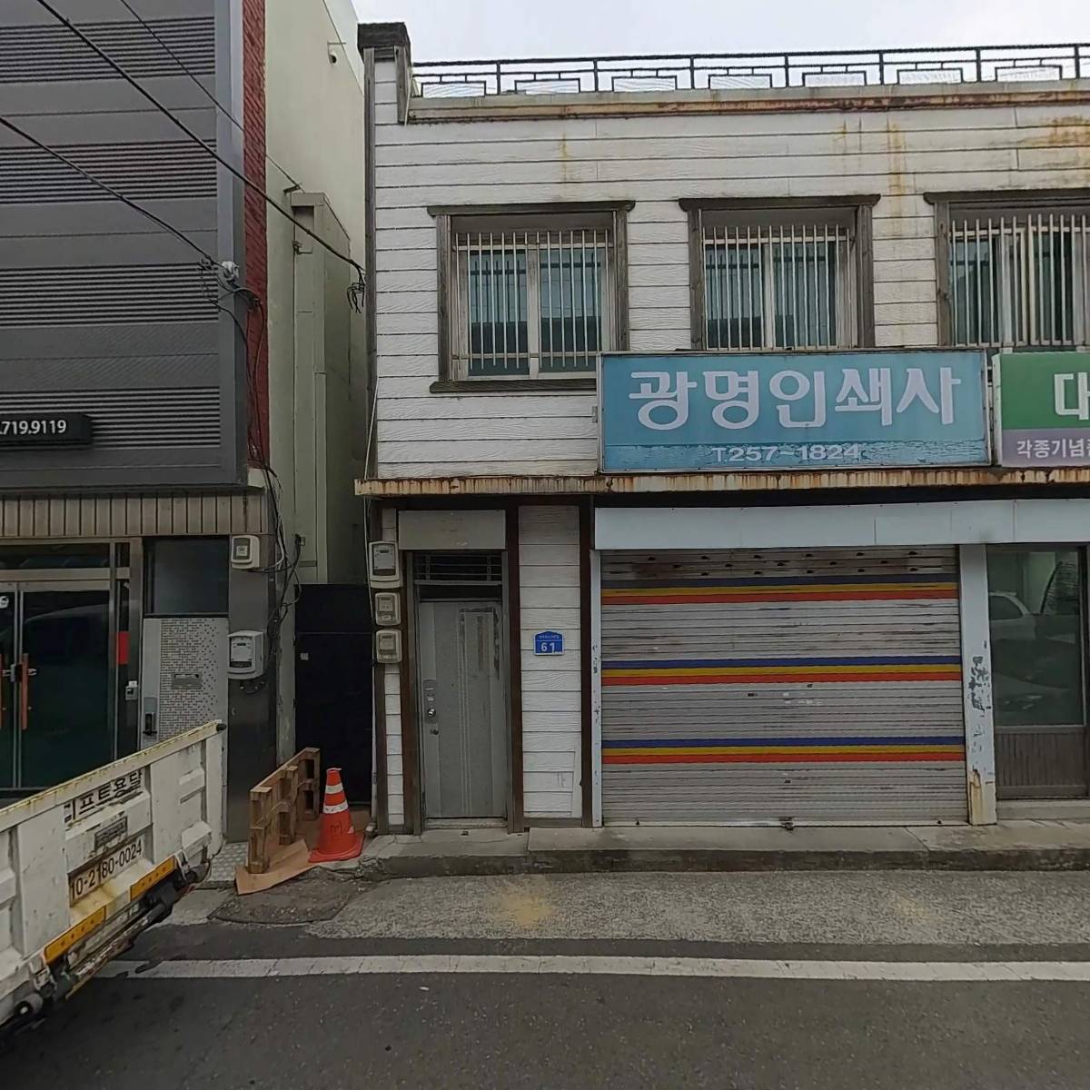 정동문화인쇄