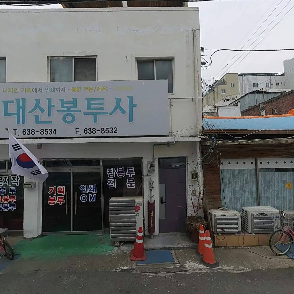 강문인쇄사