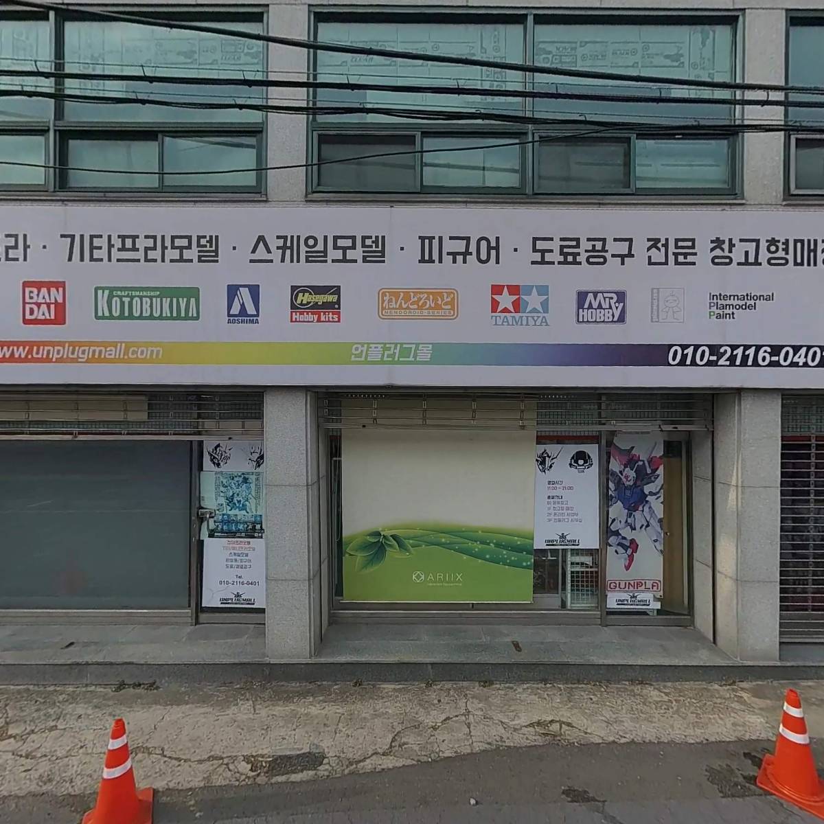 언플러그