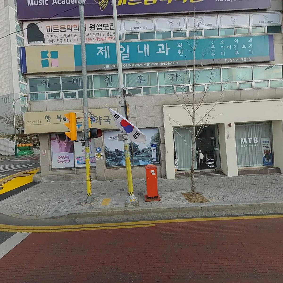 에덴치과