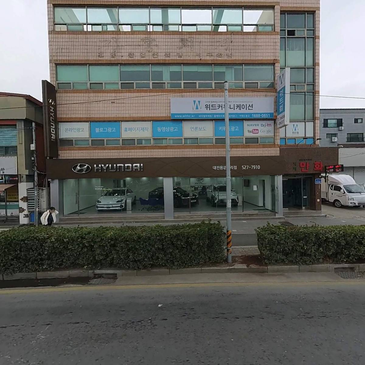 협회만화광장