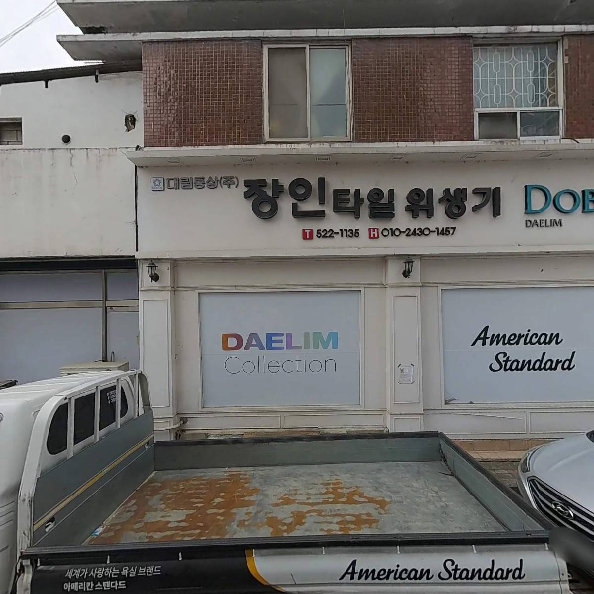 에이치엠컴퍼니