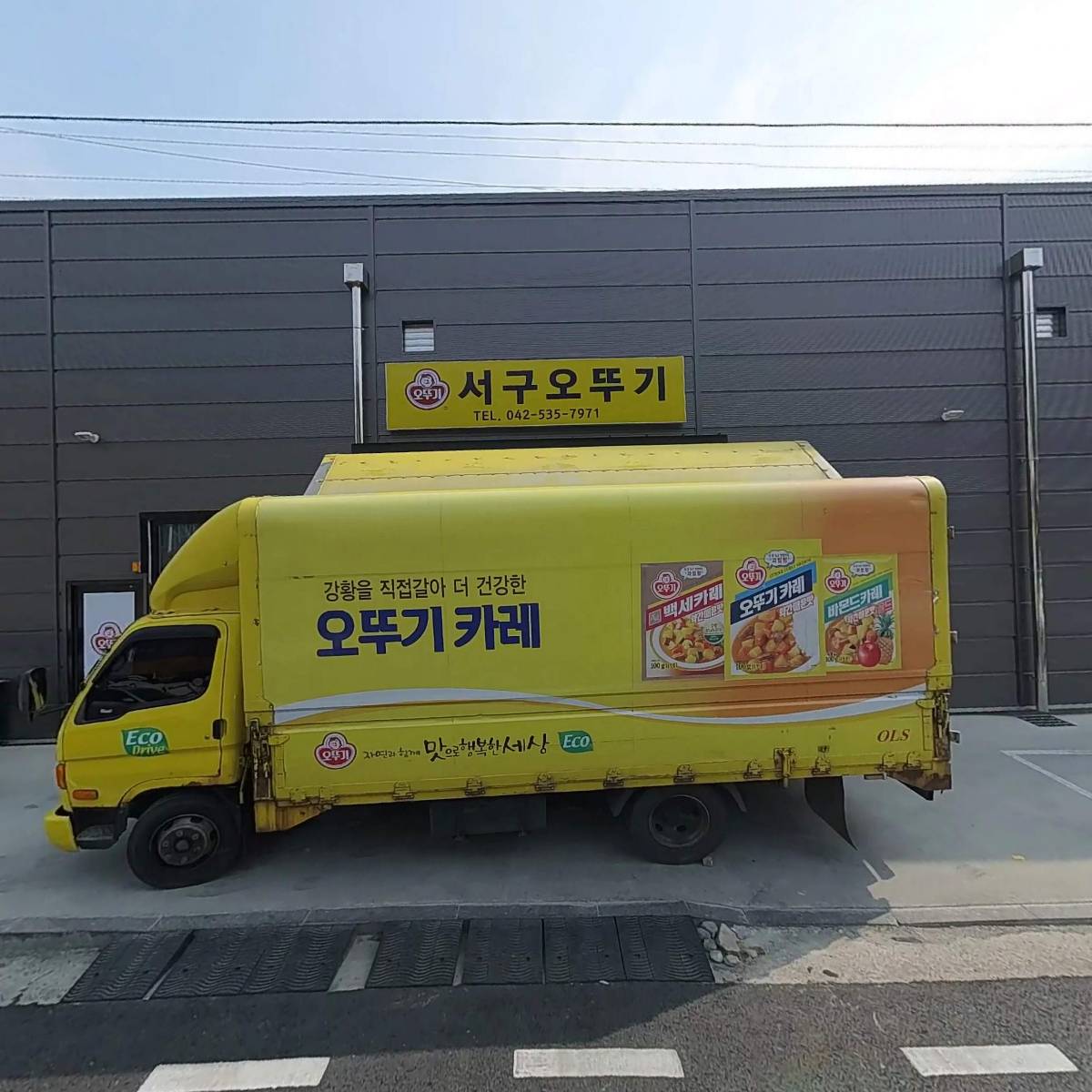 서구오뚜기