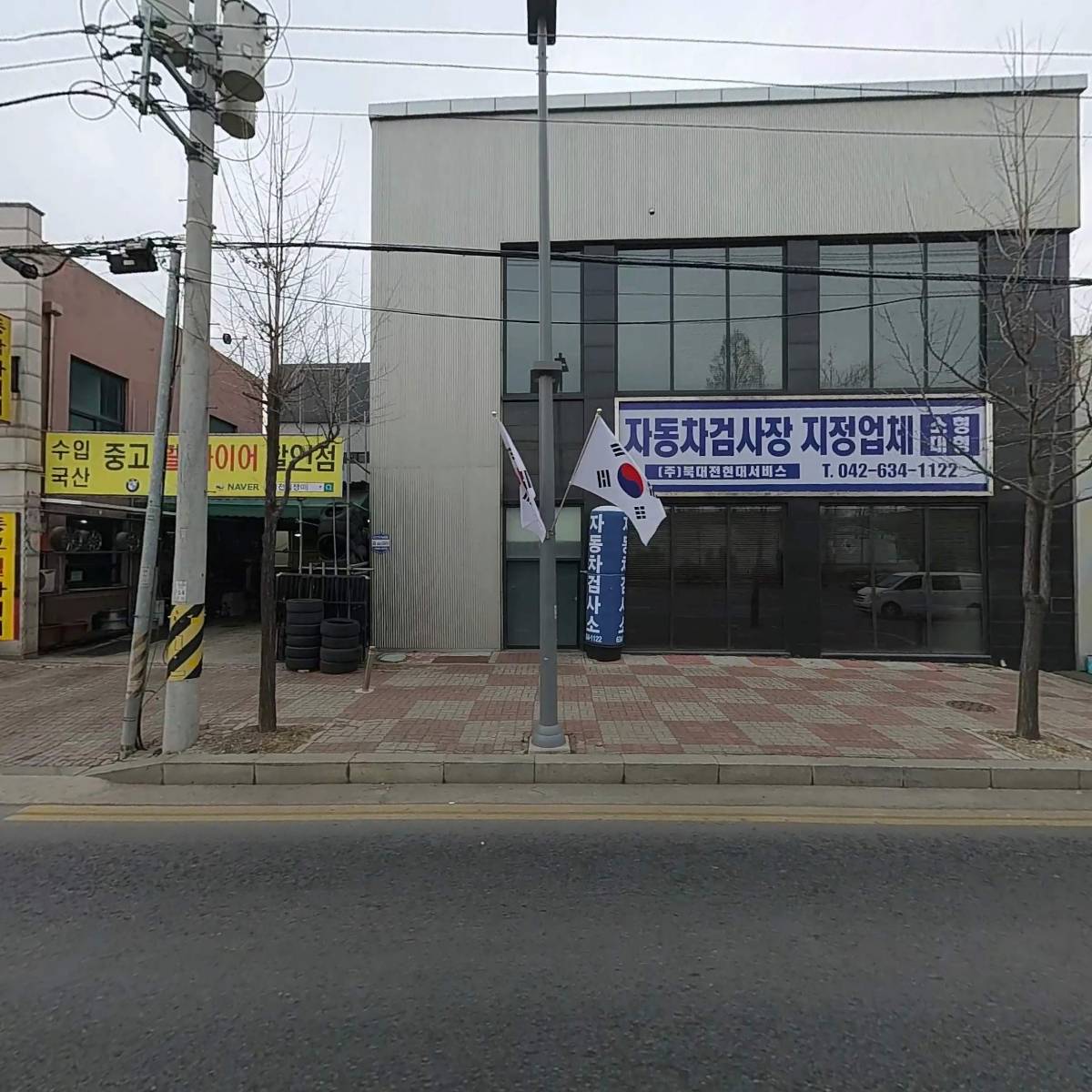 새한현대서비스주식회사