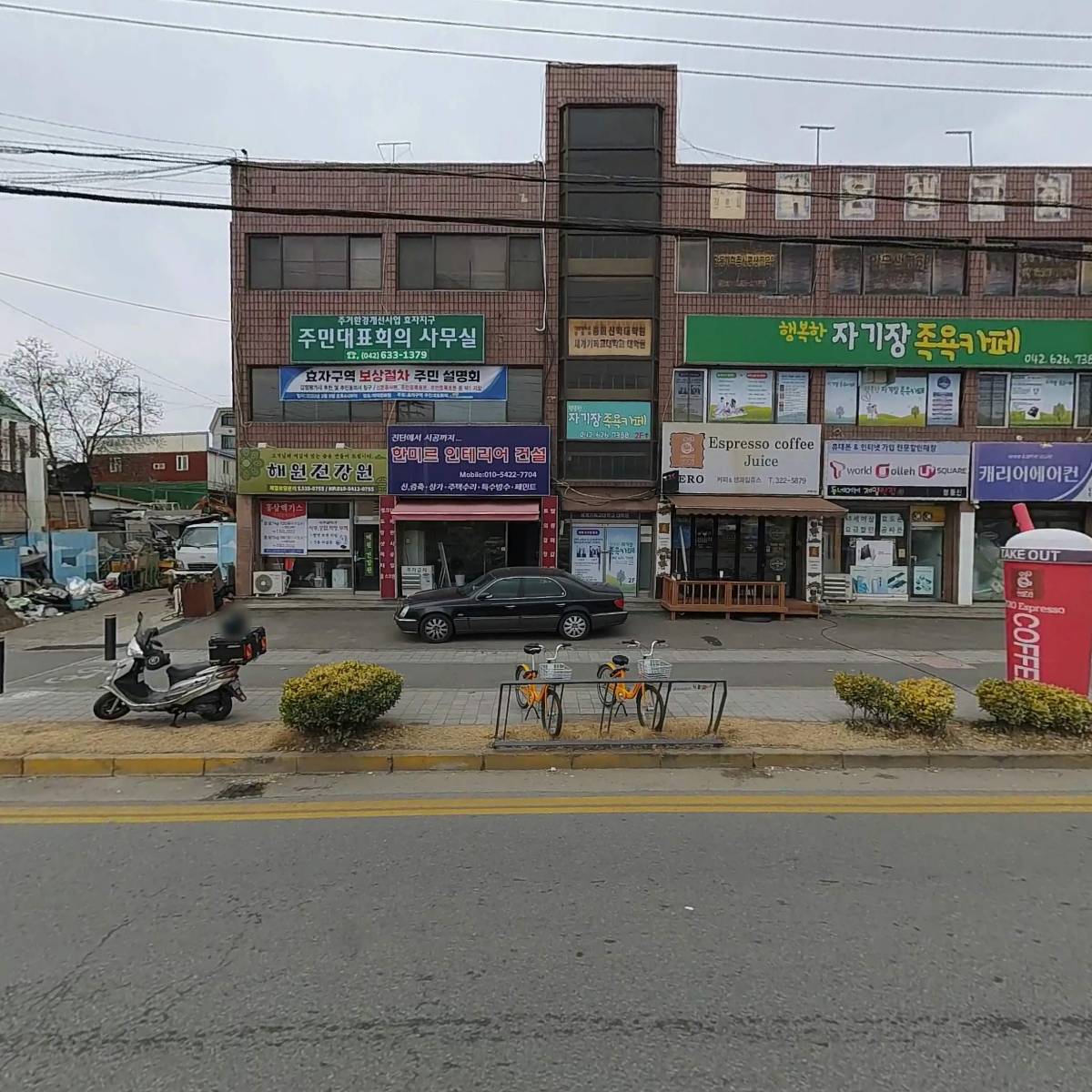 행복한 자기장 족욕카페