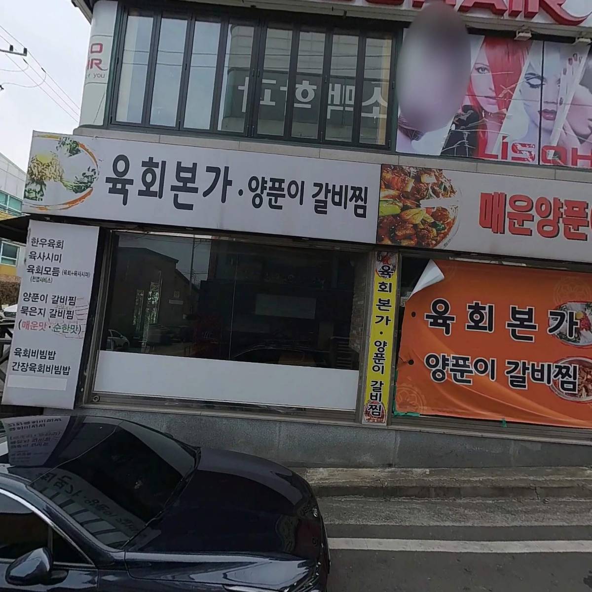 주식회사달콤왕가탕후루한남대