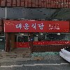 (주）성도건설산업_3