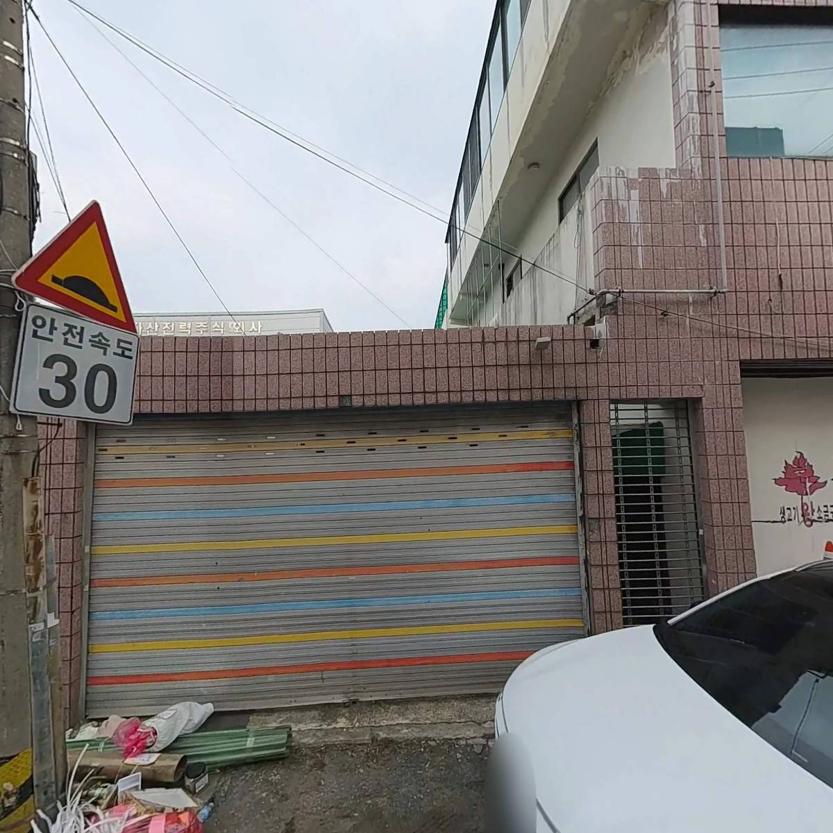 코니그린체육건설(주)