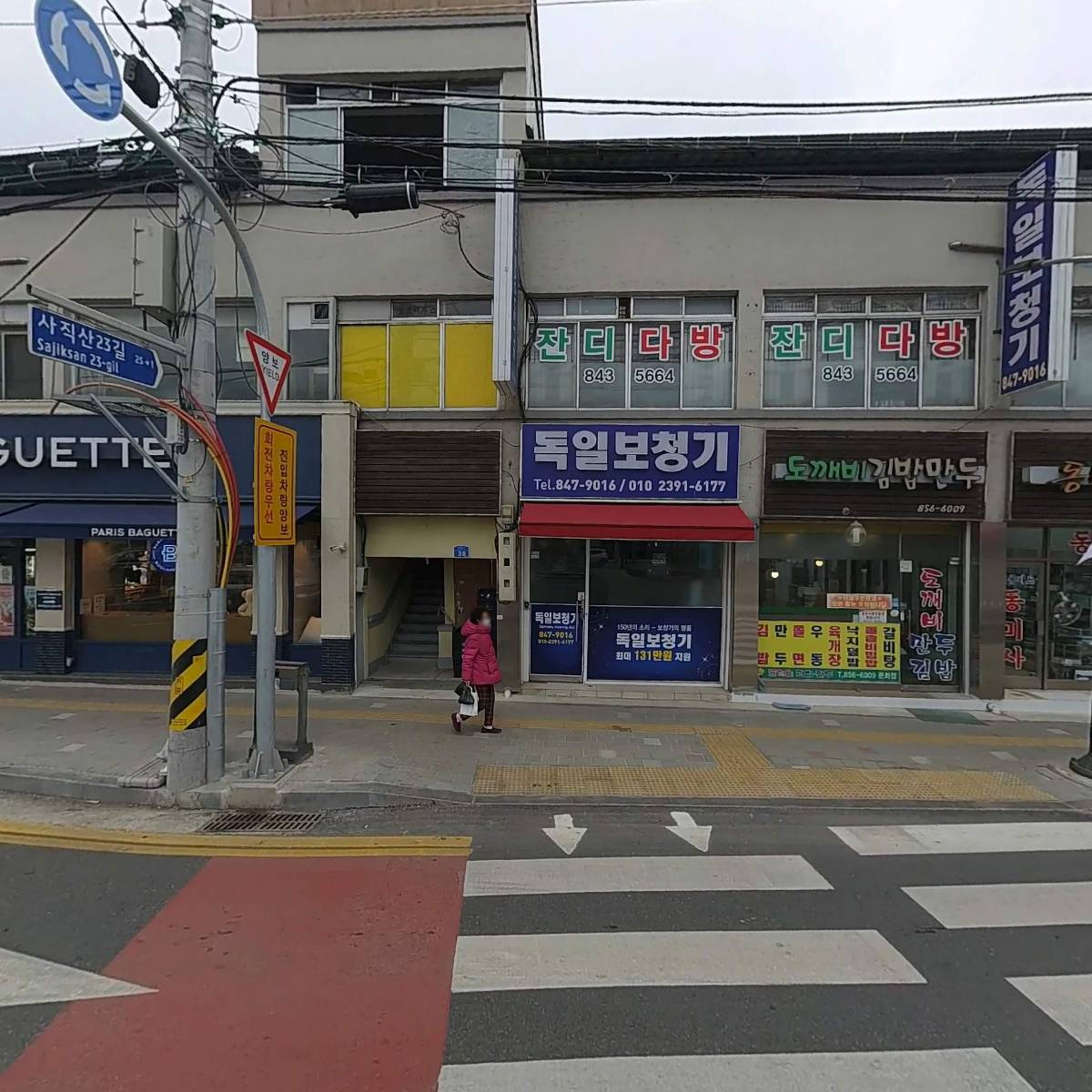 도깨비만두．김밥