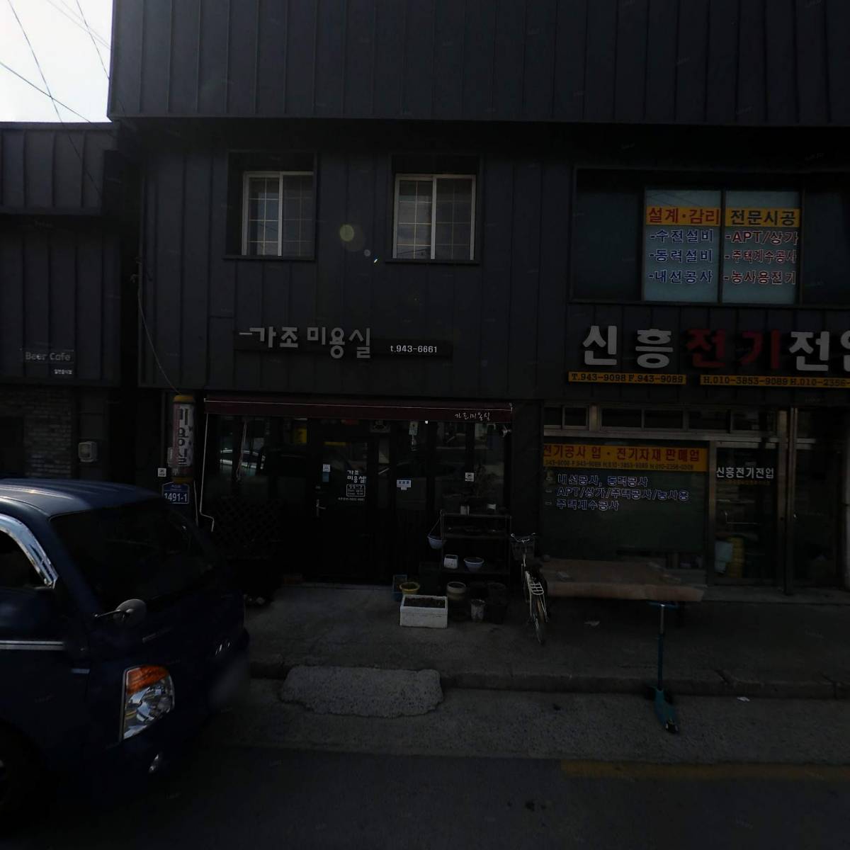 신흥전기전업
