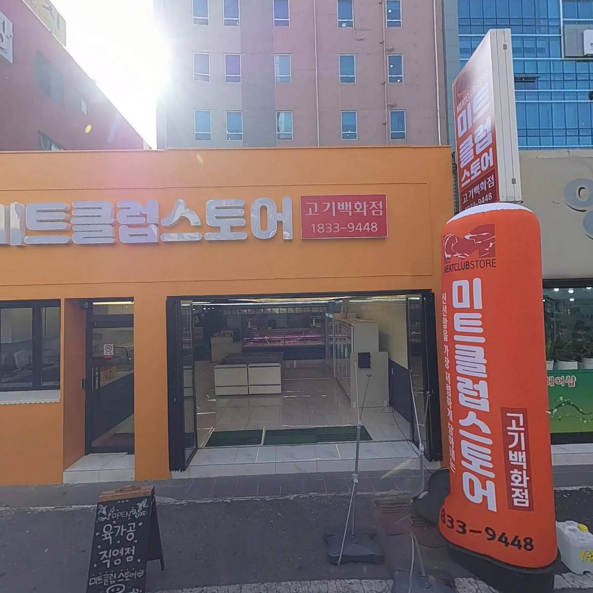 미트클럽스토어(주)