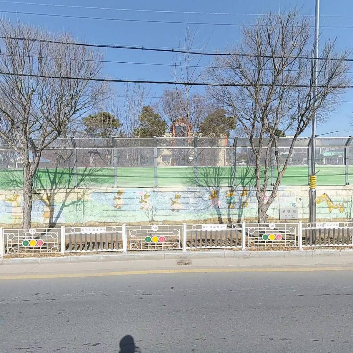 천양원