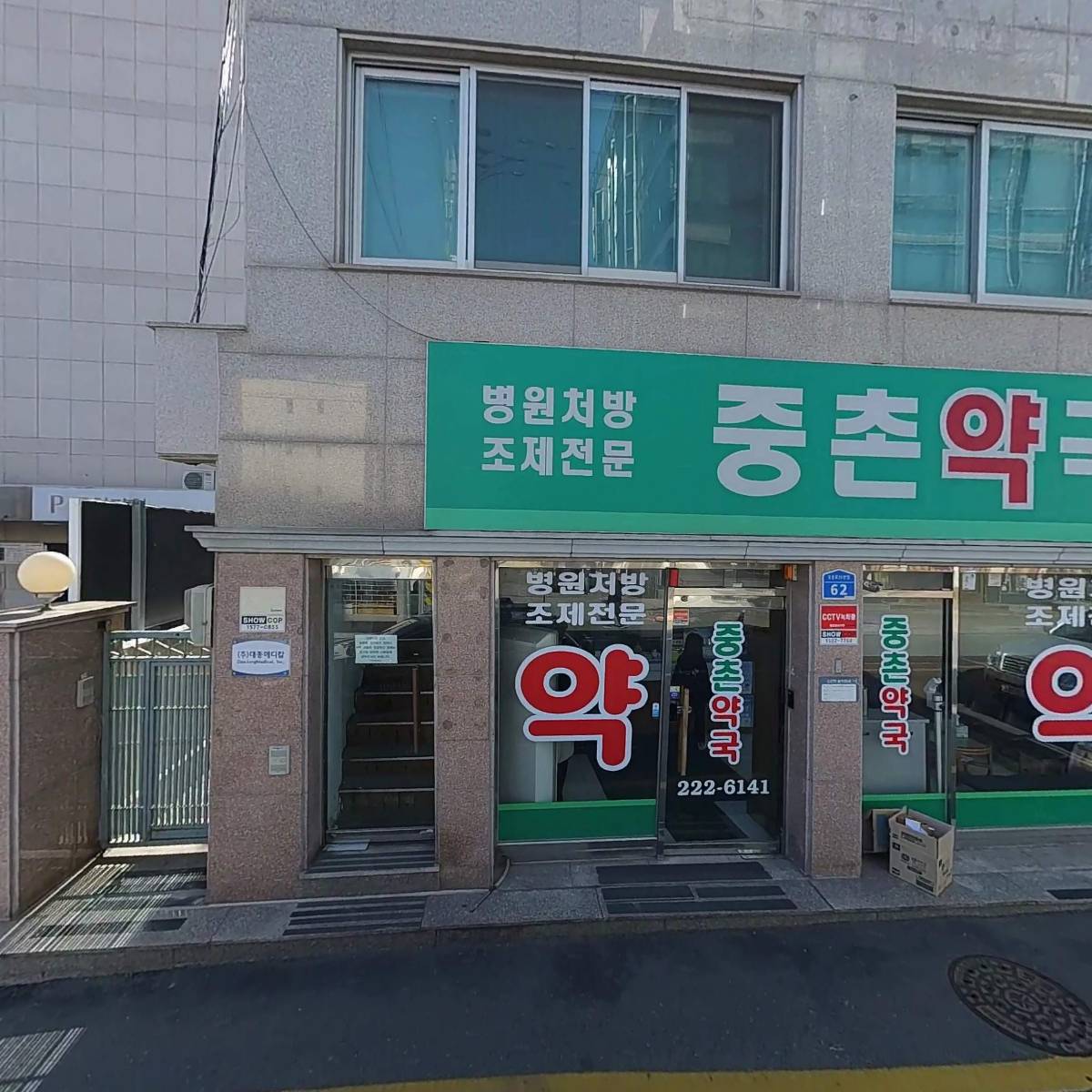 주식회사 대종메디칼