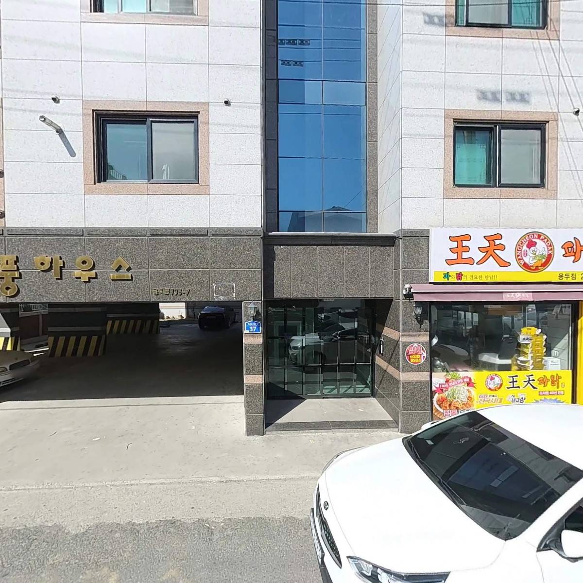 또봉이통닭용두점_3