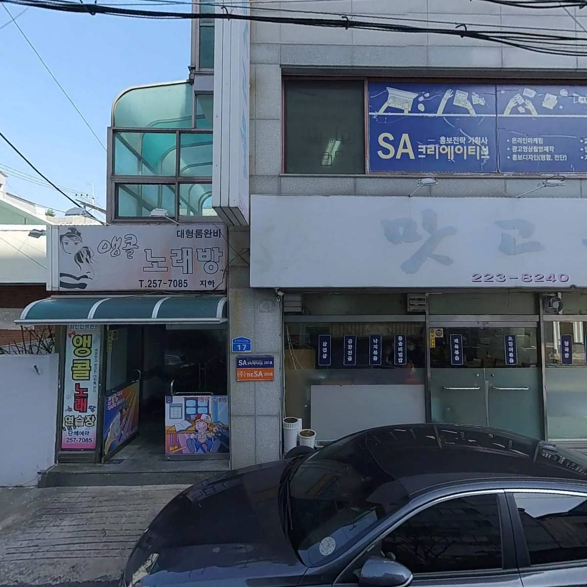 주식회사더에스에이(THESA.Inc.)