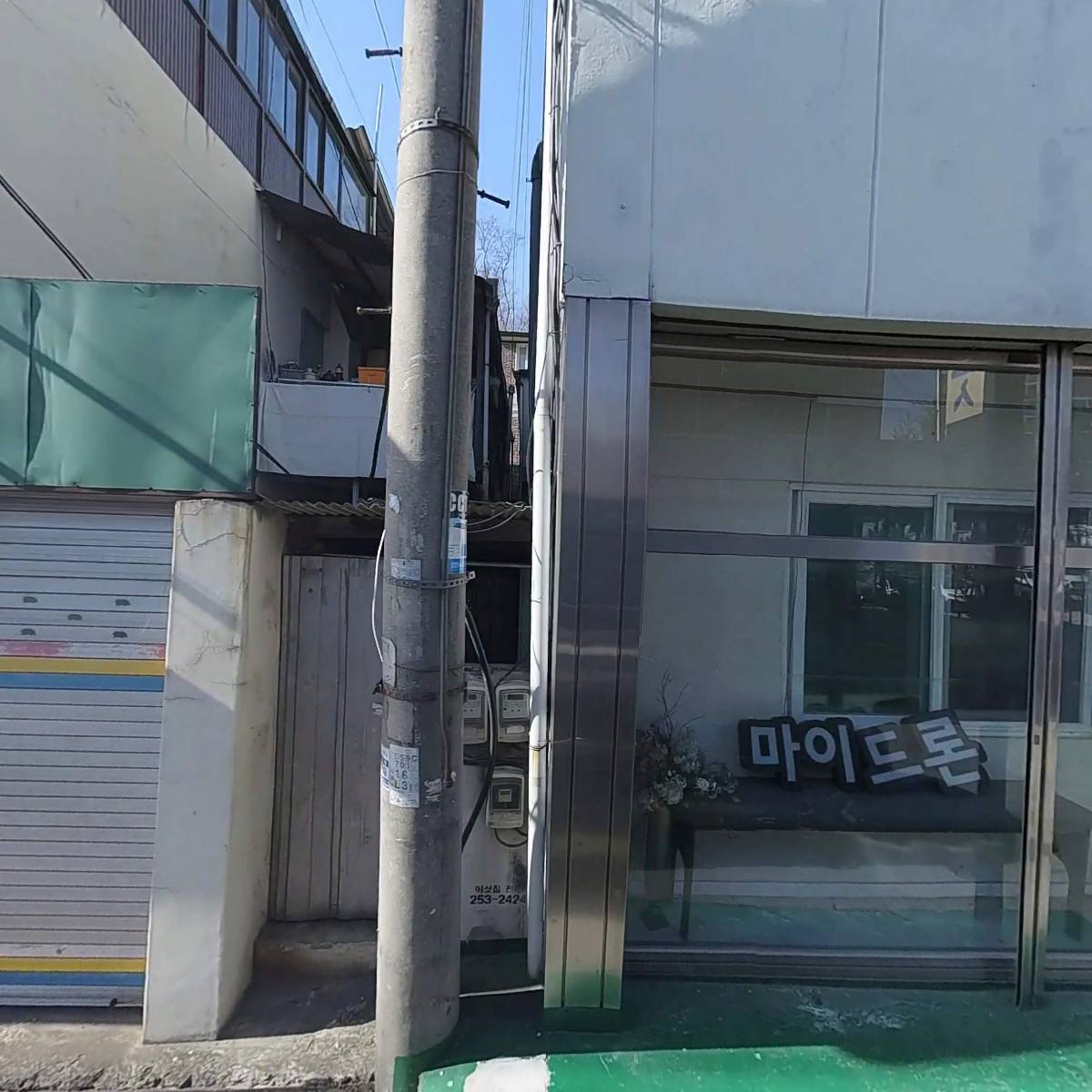 주식회사 파란시큐어_3