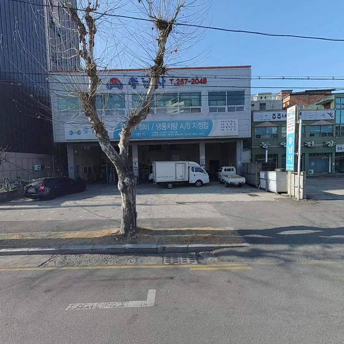 충남사