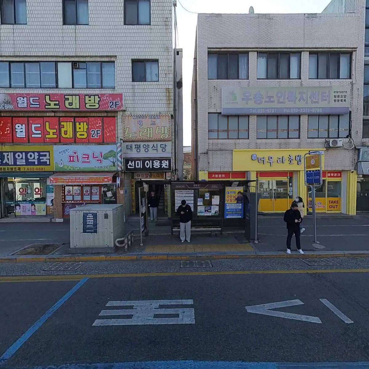 건강제일약국