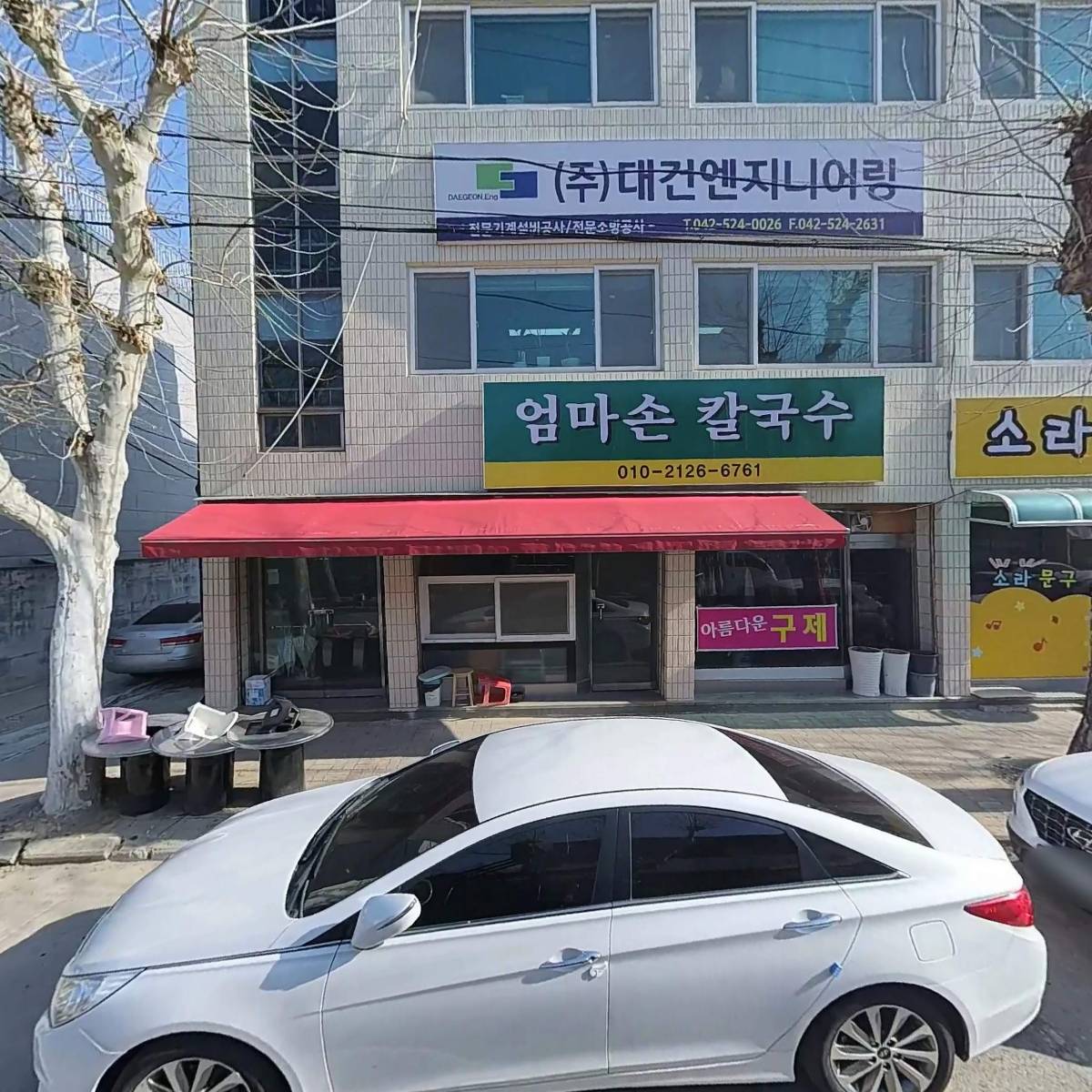 한빛페인트(노루대리점)