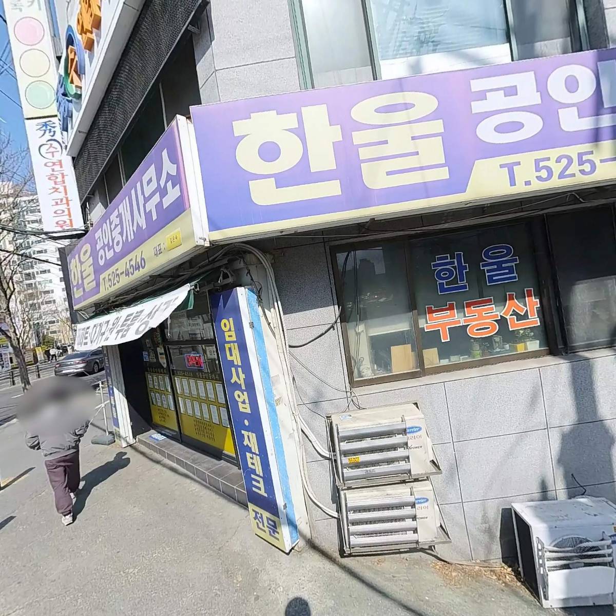 수연합치과