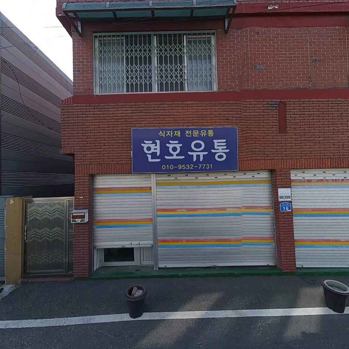 현호유통_3