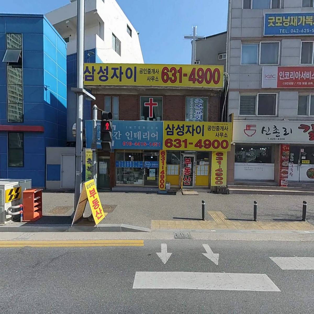 삼성자이공인중개사사무소