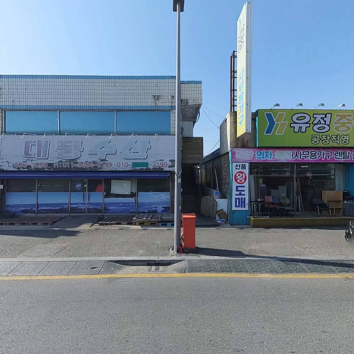 길조수산