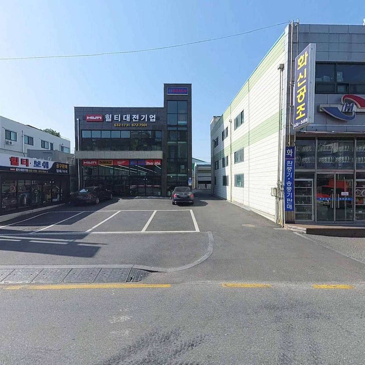 한밭특수윤활유