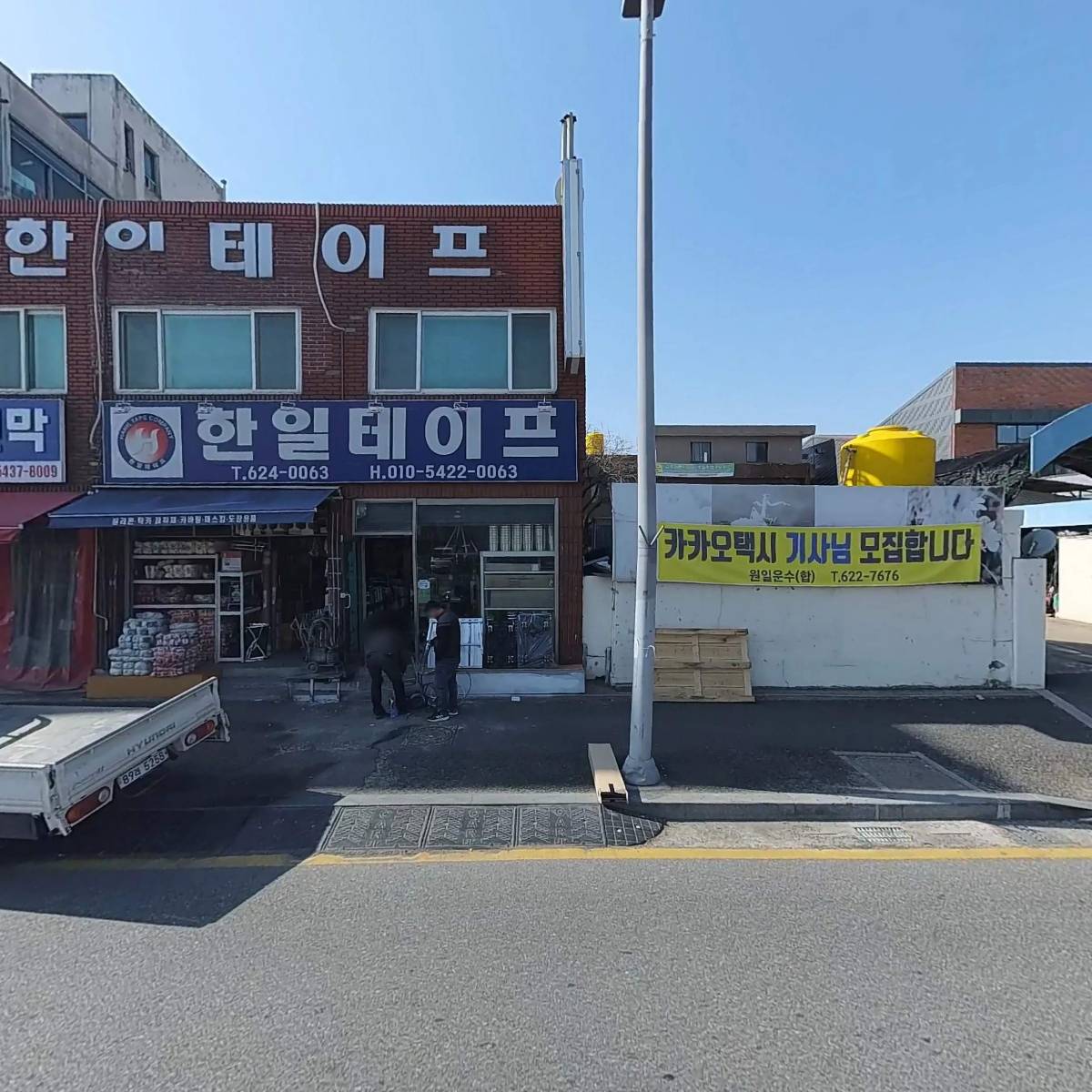 대한천막사