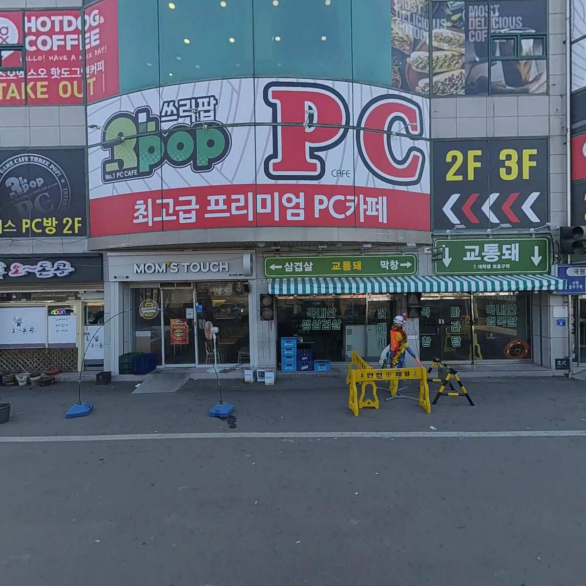 쓰리팝 피씨 (3POP PC)_3