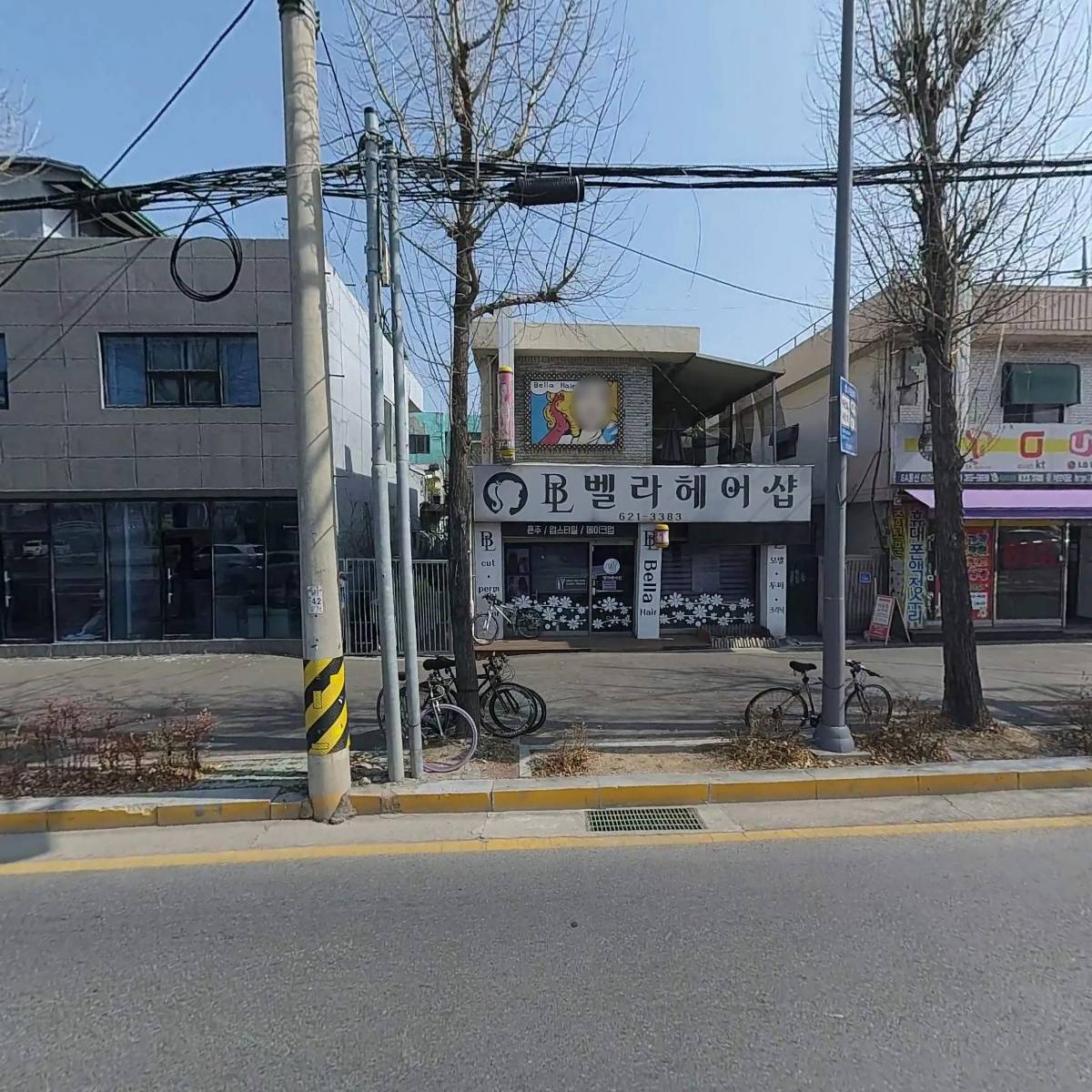 벨라헤어샵
