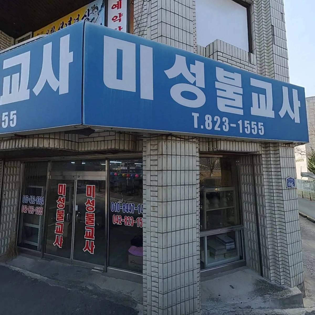 한국불교임제정종 계룡사