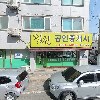 햇살공인중개사사무소