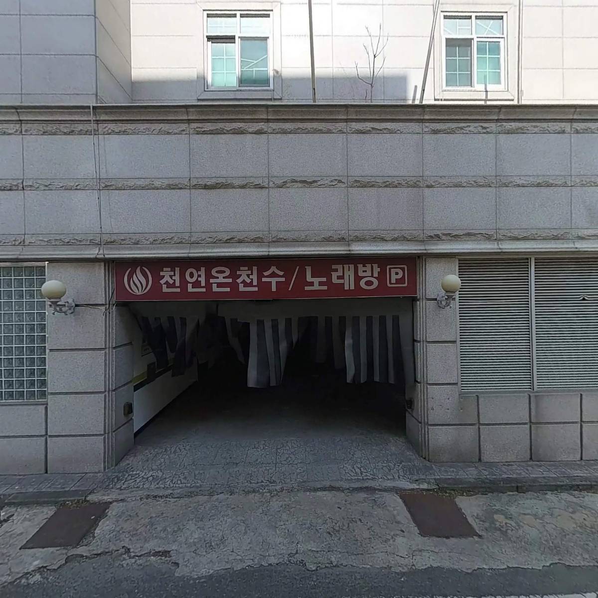 아리랑옛날순대식당