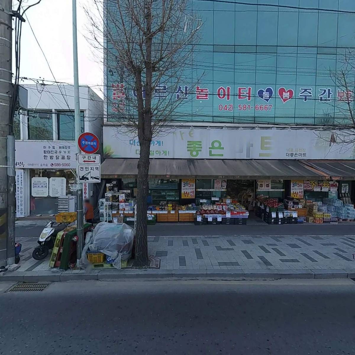 돌봄주간보호센터