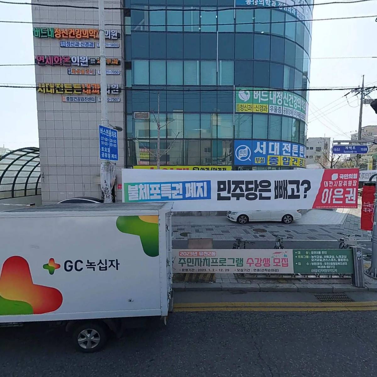 유천플란트치과