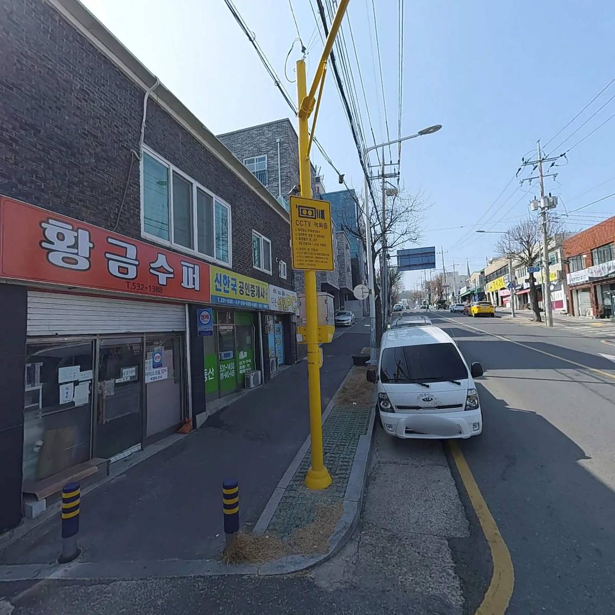 신한국공인중개사사무소