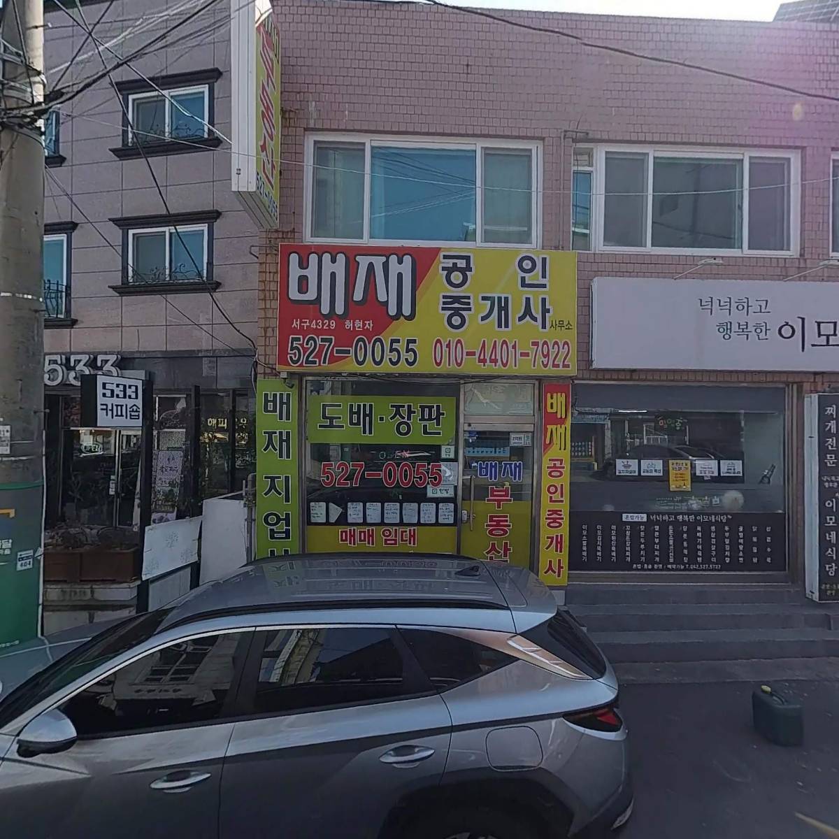 소문난식당