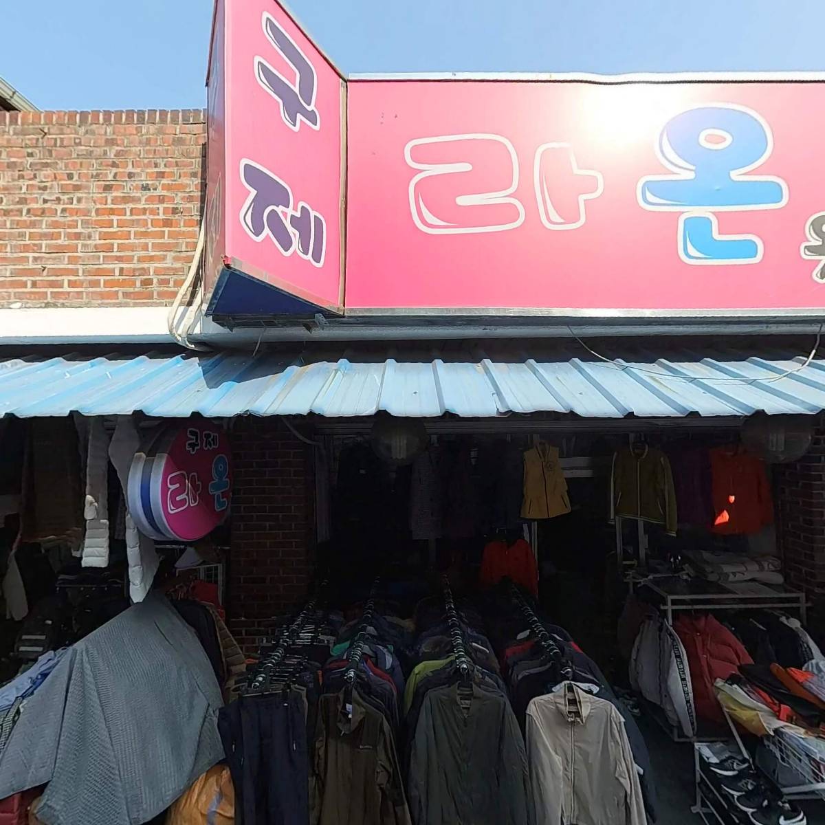꿈돌이야구단