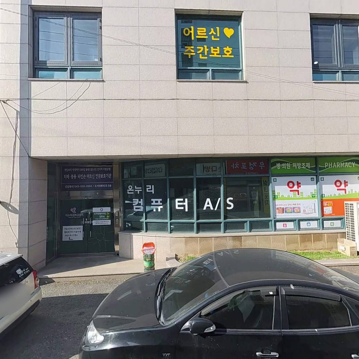 도마정형외과의원