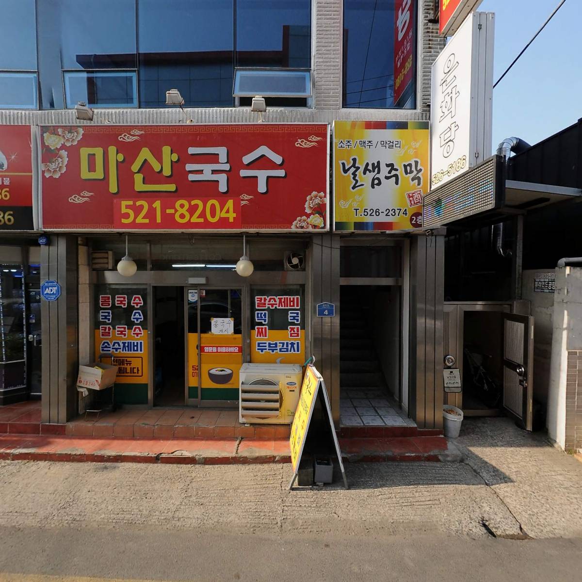 본죽&비빔밥 창녕남지점