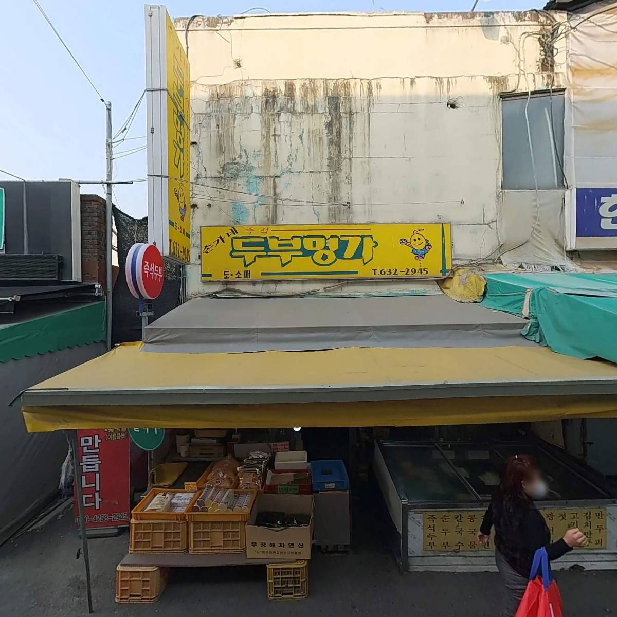 삼성방아간