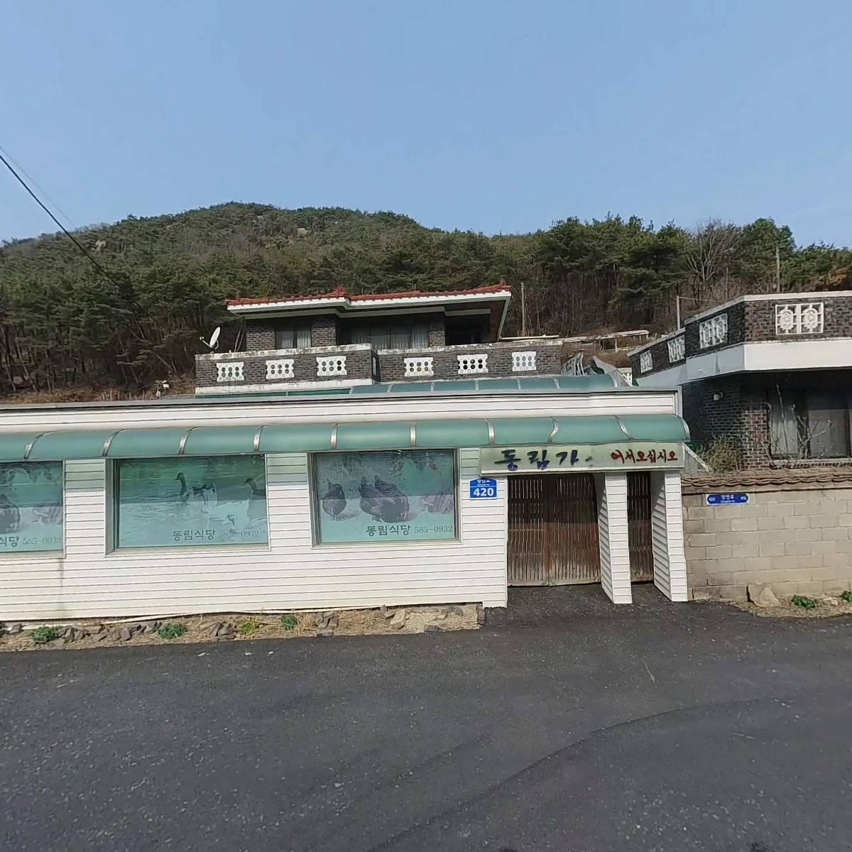 송가네황토펜션
