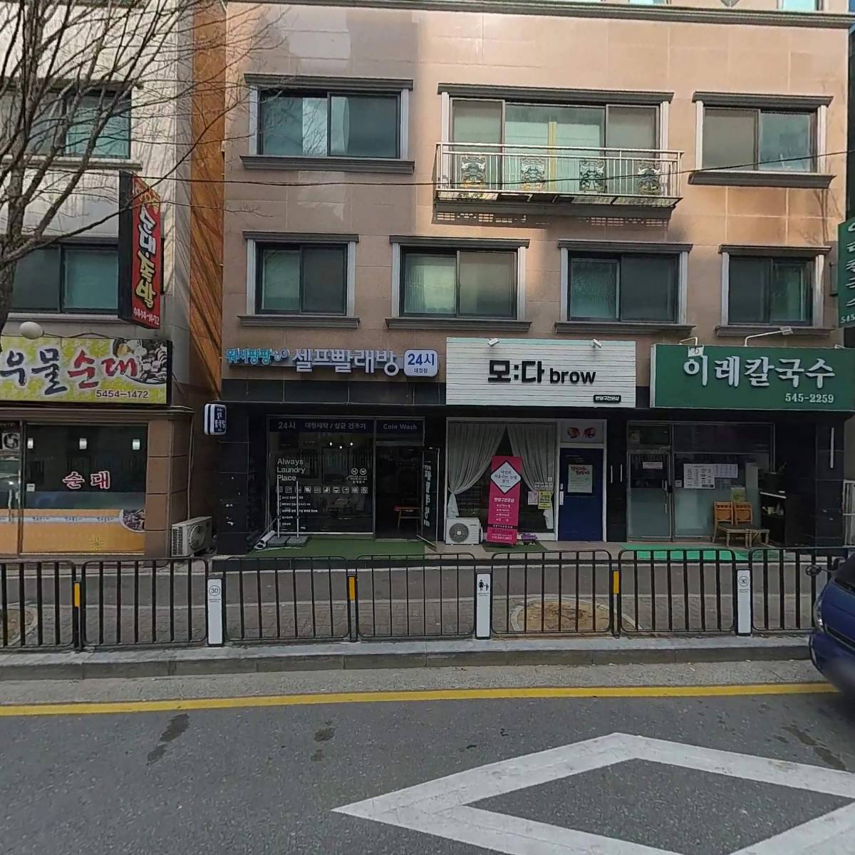 워시팡팡 무인셀프빨래방 대전대정점