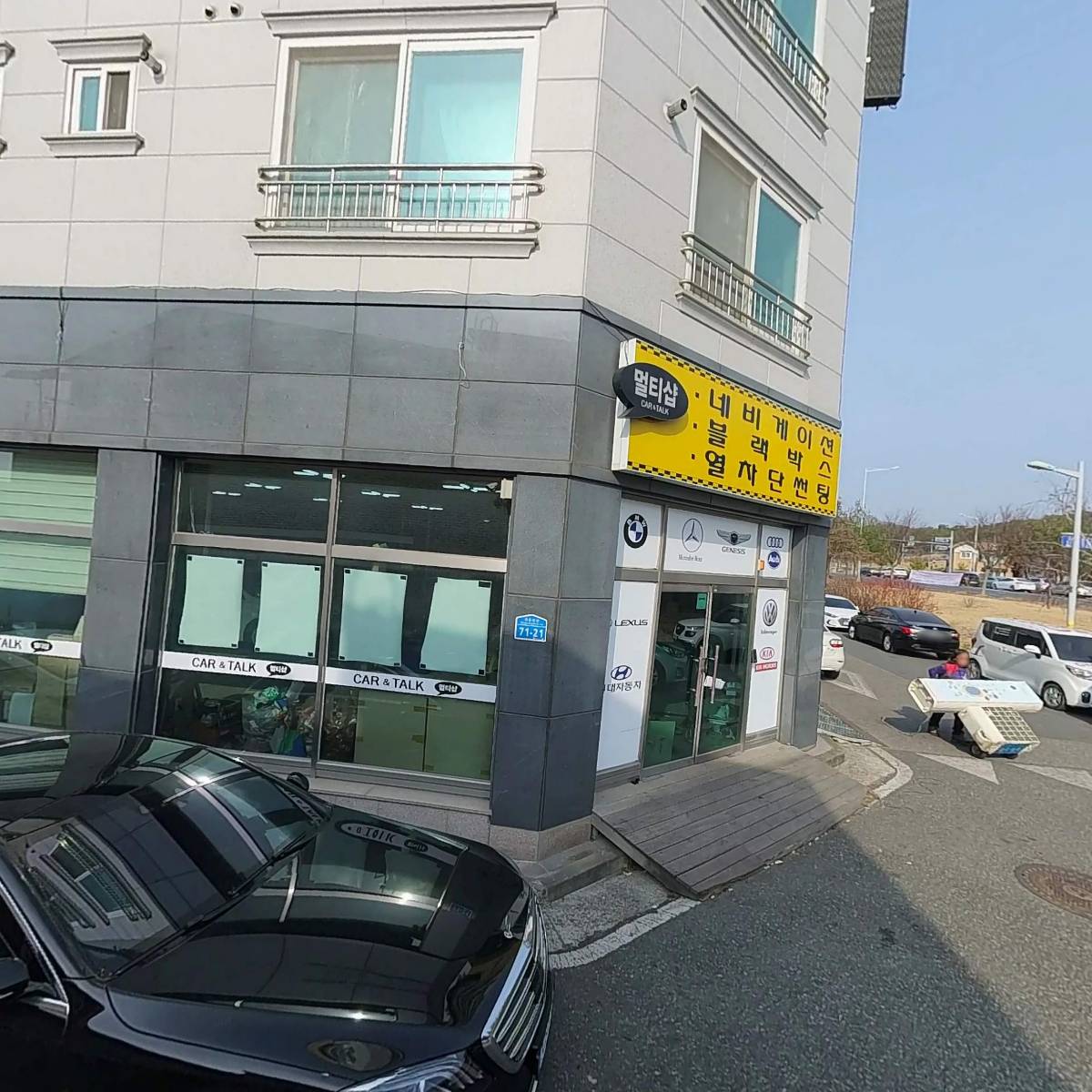 카앤톡(Car&Talk)