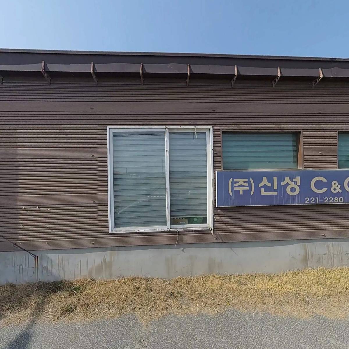 (주)신성씨앤씨